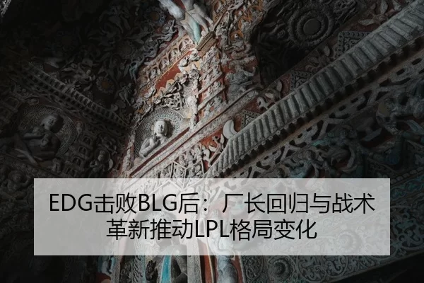 ji-bai-hou-chang-zhang-hui-gui-yu-zhan-shu-ge-xin-tui-dong-ge-ju-bian-hua-2-524.jpg